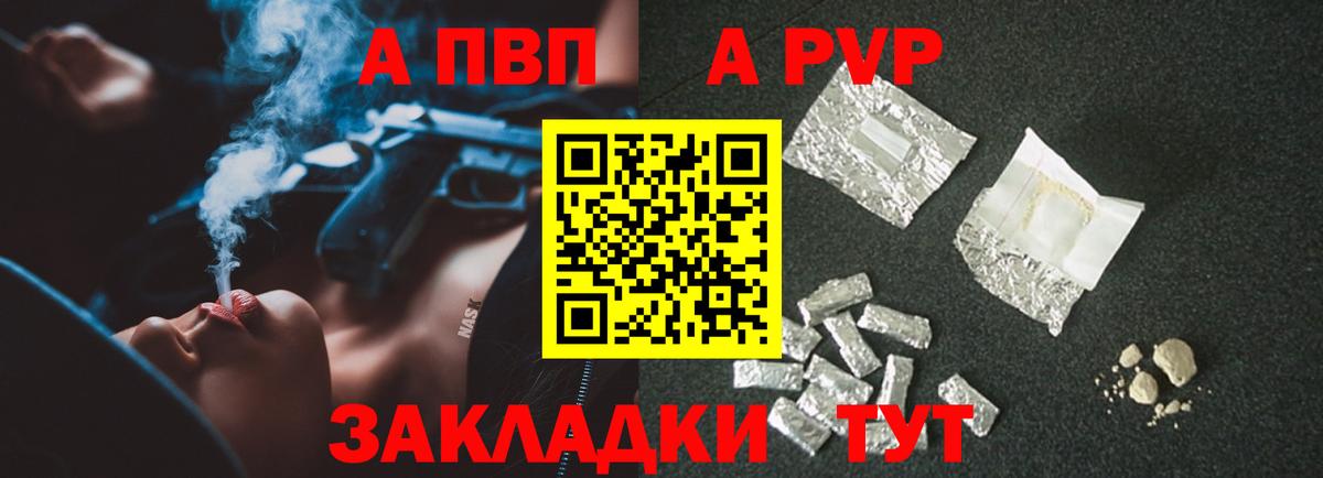 A PVP мука  Вход с VPN  Йошкар-Ола 