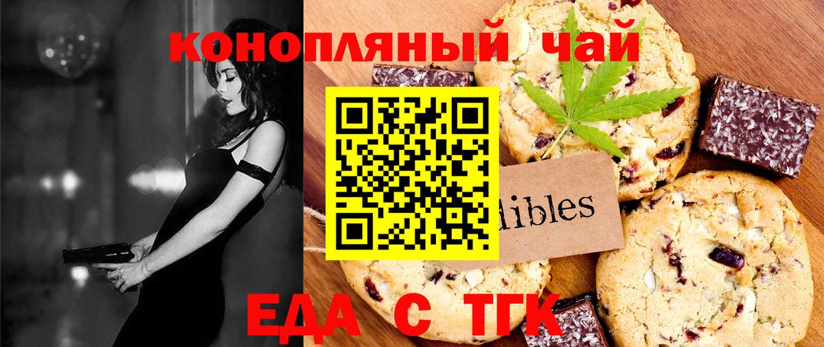 Печенье с ТГК конопля  Вход с VPN  Йошкар-Ола 