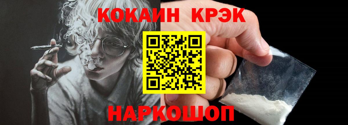 Кокаин Колумбийский  Кокаин  Йошкар-Ола  Кокаин VHQ  Вход с VPN 