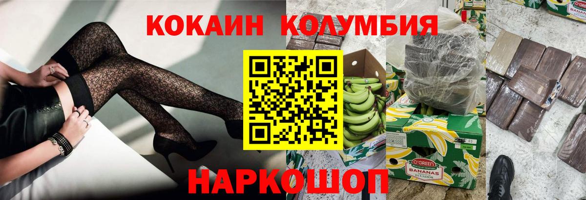 КОКАИН 97% Йошкар-Ола