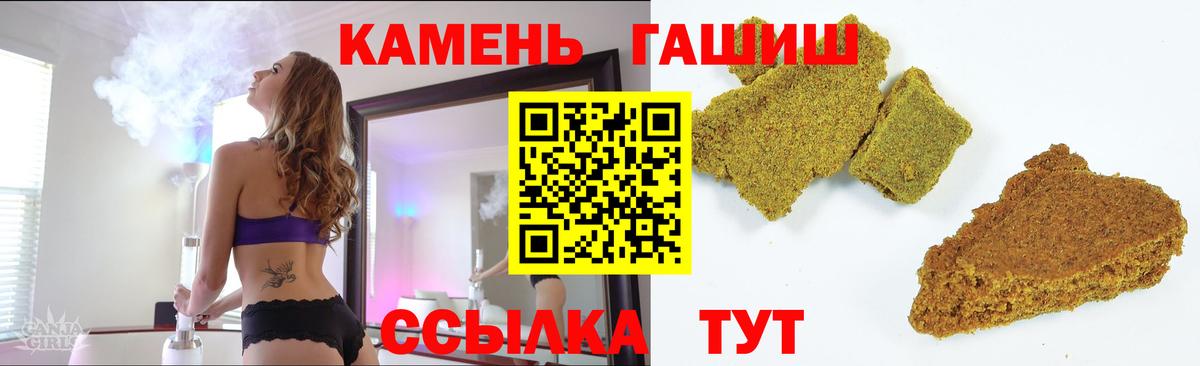 ГАШИШ  Вход с VPN  ГАШ Изолятор  Йошкар-Ола  ГАШ Ice-O-Lator 
