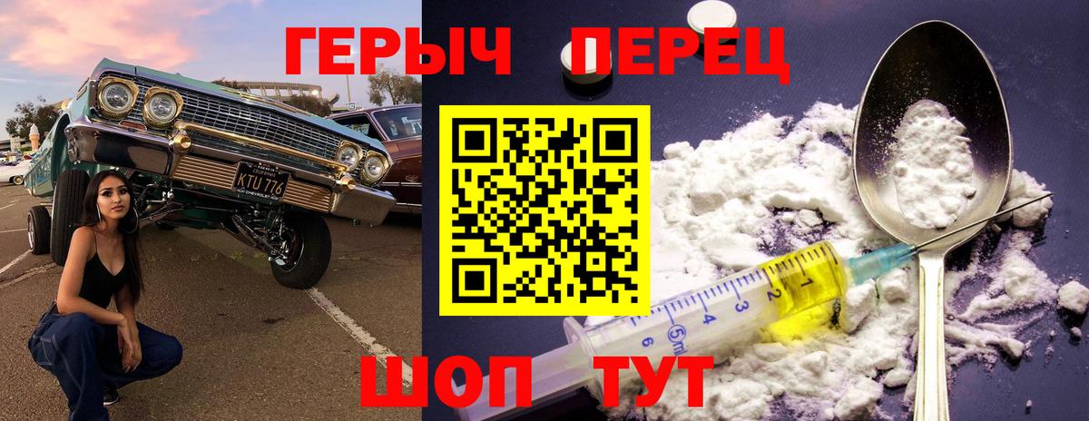 Героин герыч Йошкар-Ола
