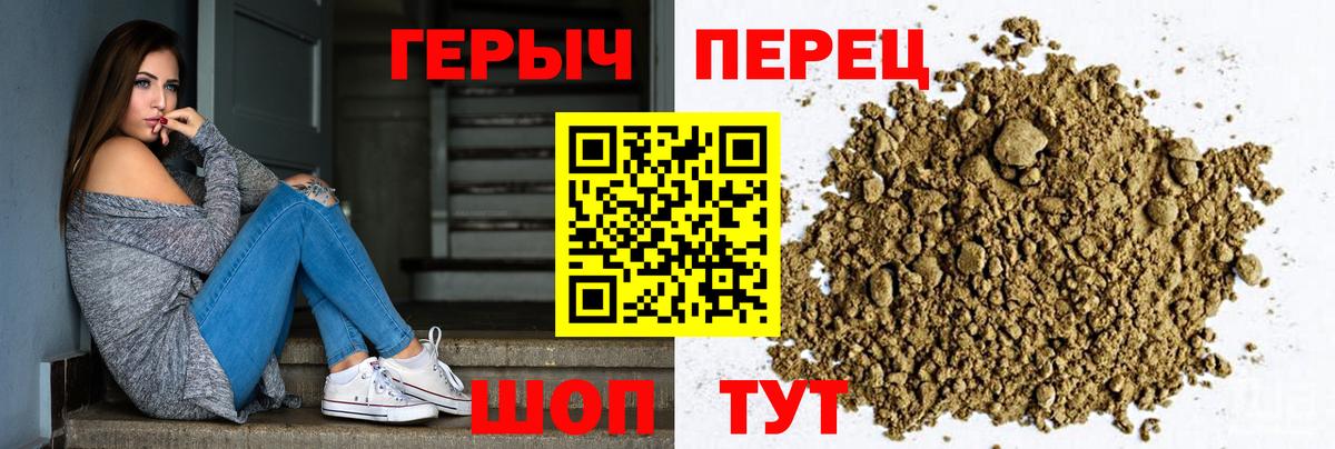 Героин белый  Вход с VPN  Йошкар-Ола 