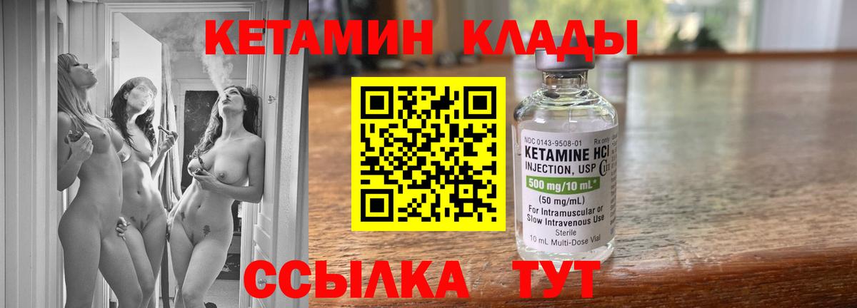 Кетамин ketamine Йошкар-Ола