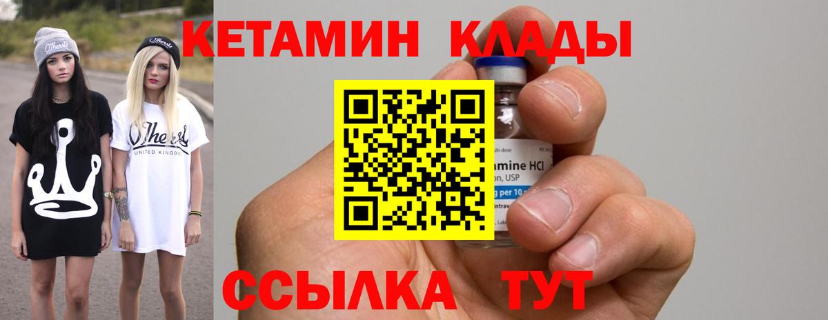 КЕТАМИН VHQ  Вход с VPN  Йошкар-Ола 