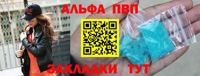 ALPHA PVP Гагарин