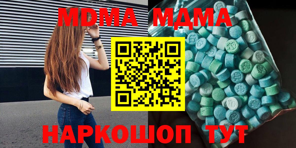 МДМА crystal  Вход с VPN  МДМА  Йошкар-Ола  MDMA Molly 