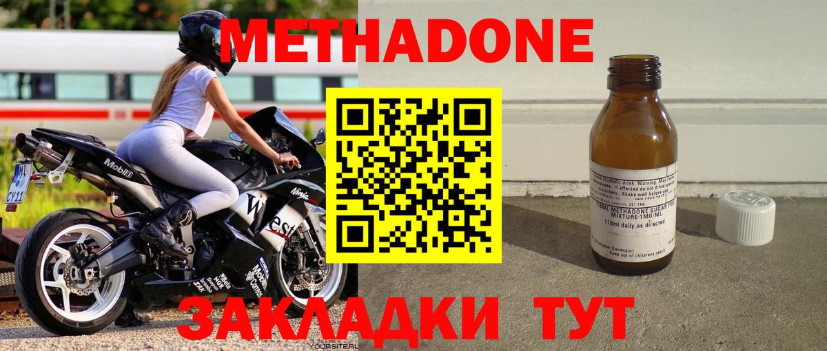 МЕТАДОН кристалл  Вход с VPN  Йошкар-Ола  OMG ссылка  МЕТАДОН кристалл 