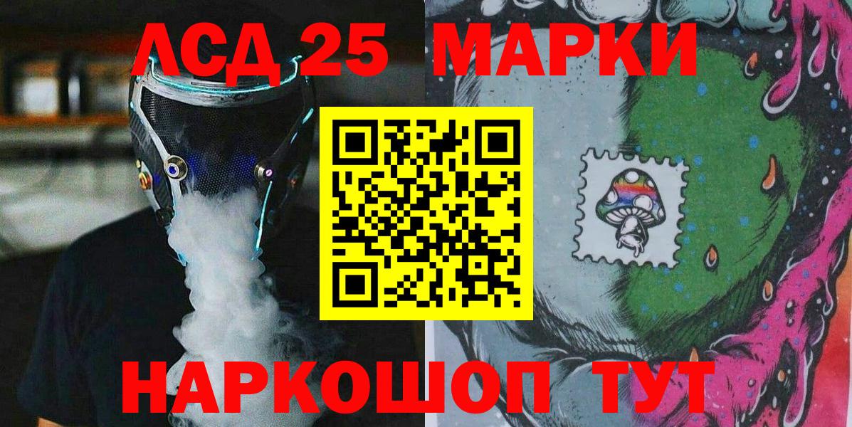 Марки N-bome 1,8мг  Марки NBOMe  Йошкар-Ола  Вход с VPN 