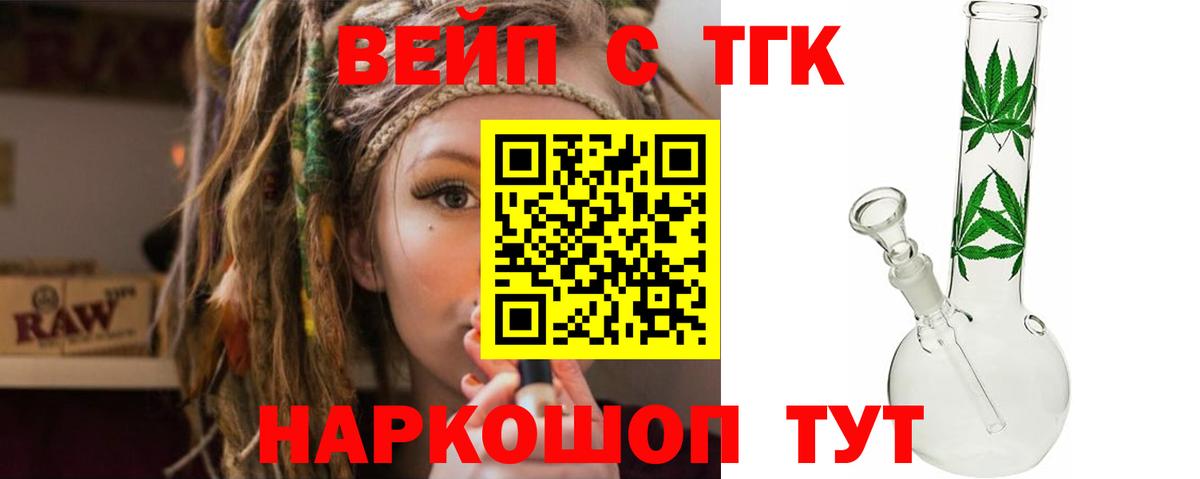 ТГК гашишное масло Йошкар-Ола