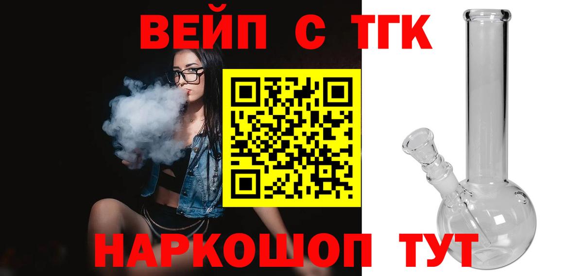 Йошкар-Ола  ТГК концентрат  Дистиллят ТГК жижа  Вход с VPN 
