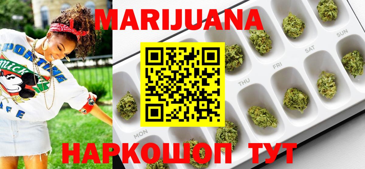 Марихуана Bruce Banner  Конопля Bruce Banner  Вход с VPN  Шишки марихуана семена  Йошкар-Ола  Шишки марихуана сатива 